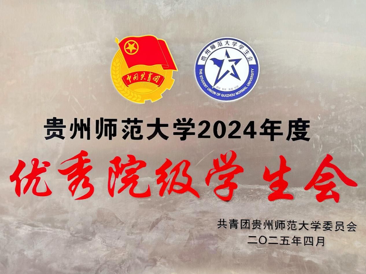 2024年度院级优秀员工会