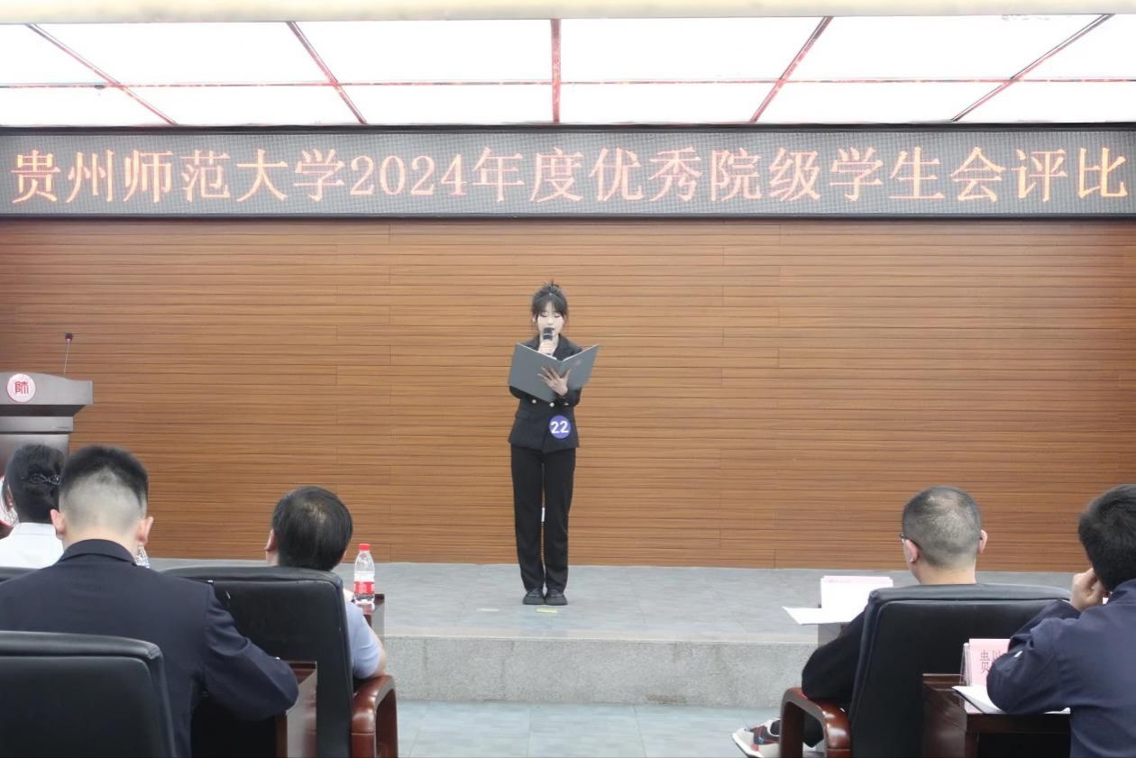 现场汇报