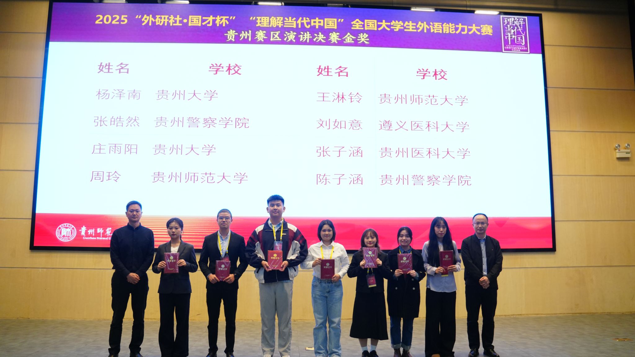 https://news.gznu.edu.cn/__local/B/B5/AE/33C8AE59873C8BD72AA660ED215_5C89D1CF_394D8.jpg